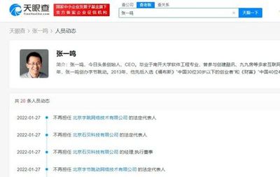 光影之外 張一鳴退出字節跳動，轉身潛入攝影擴印服務的靜謐世界