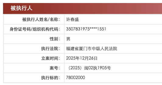 鉑爵旅拍新增被執行人信息，執行標的7800萬元 攝影擴印服務行業再引關注