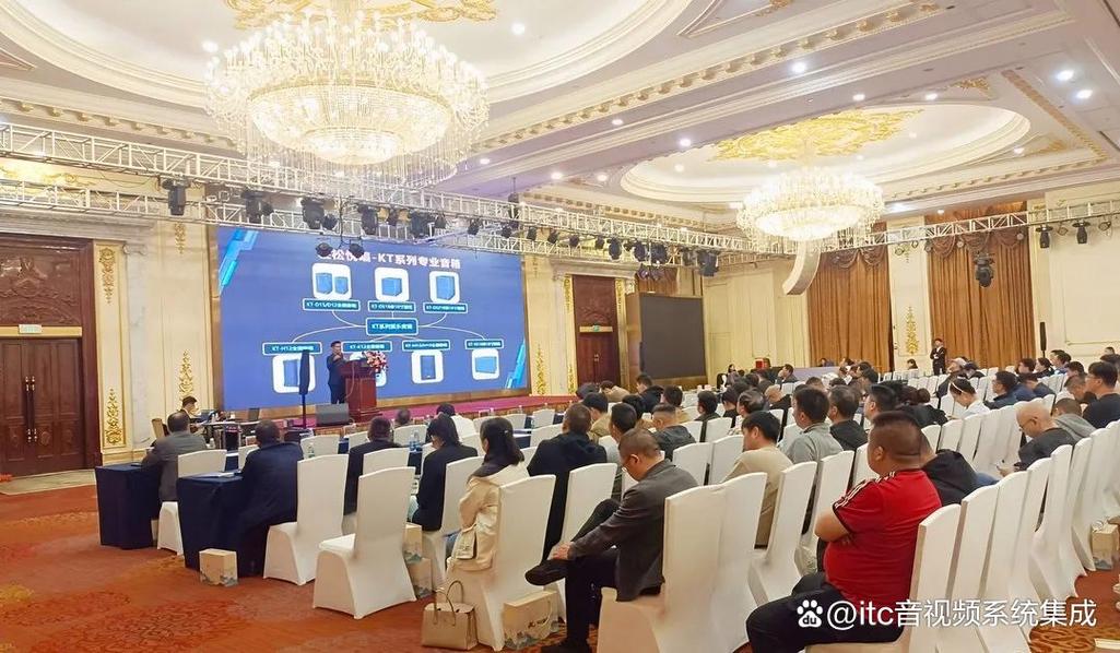 400名行業大咖出席!itc聲光電視訊系統新品交流會在南通成功舉辦